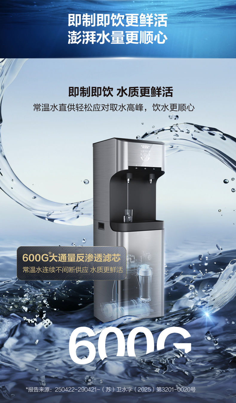 供30-50人 BZR600-A5 A.O.史密斯商用净水器 详情图 6
