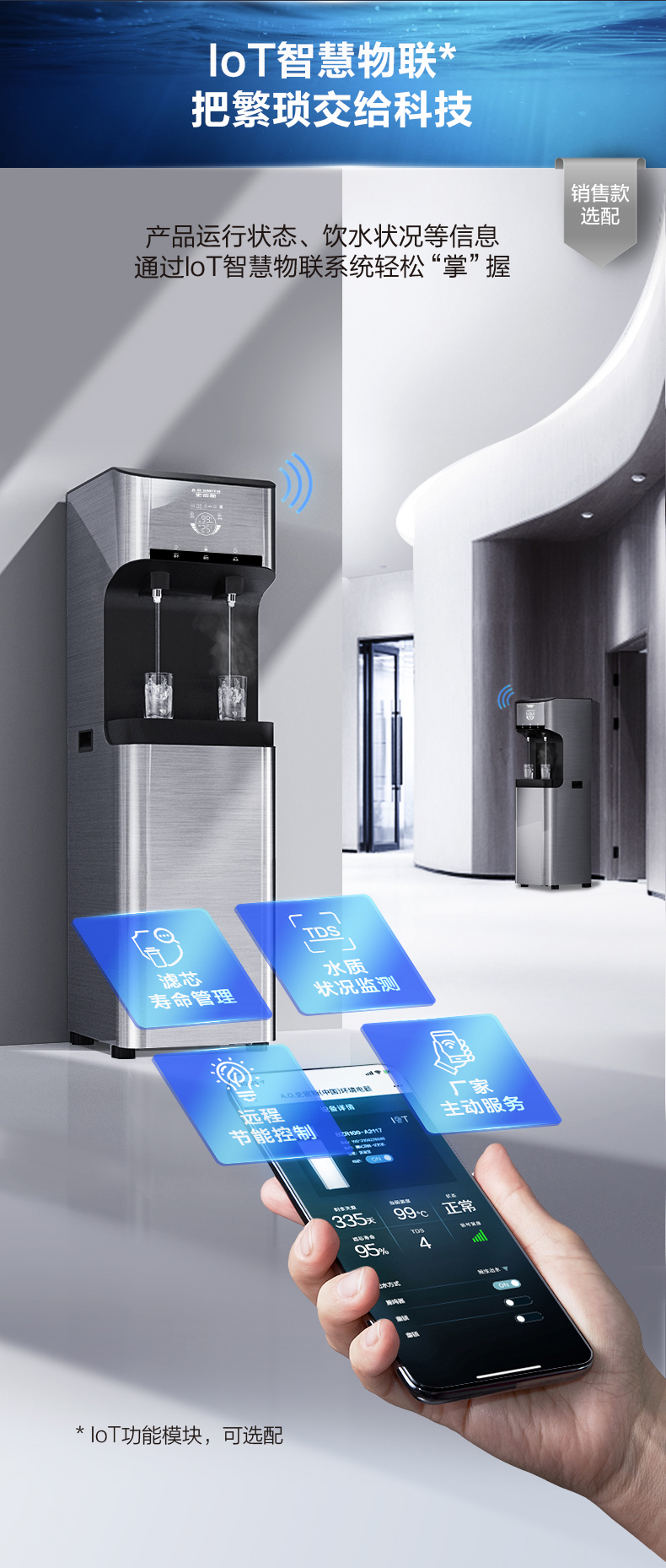 供30-50人 BZR600-A5 A.O.史密斯商用净水器 详情图 9