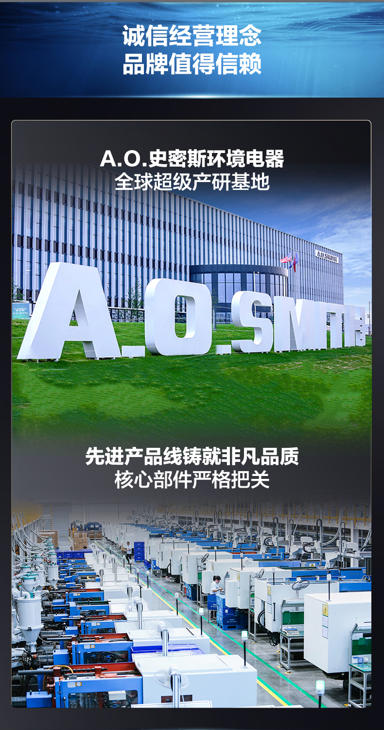 供30-50人 BZR600-A5 A.O.史密斯商用净水器 详情图 22