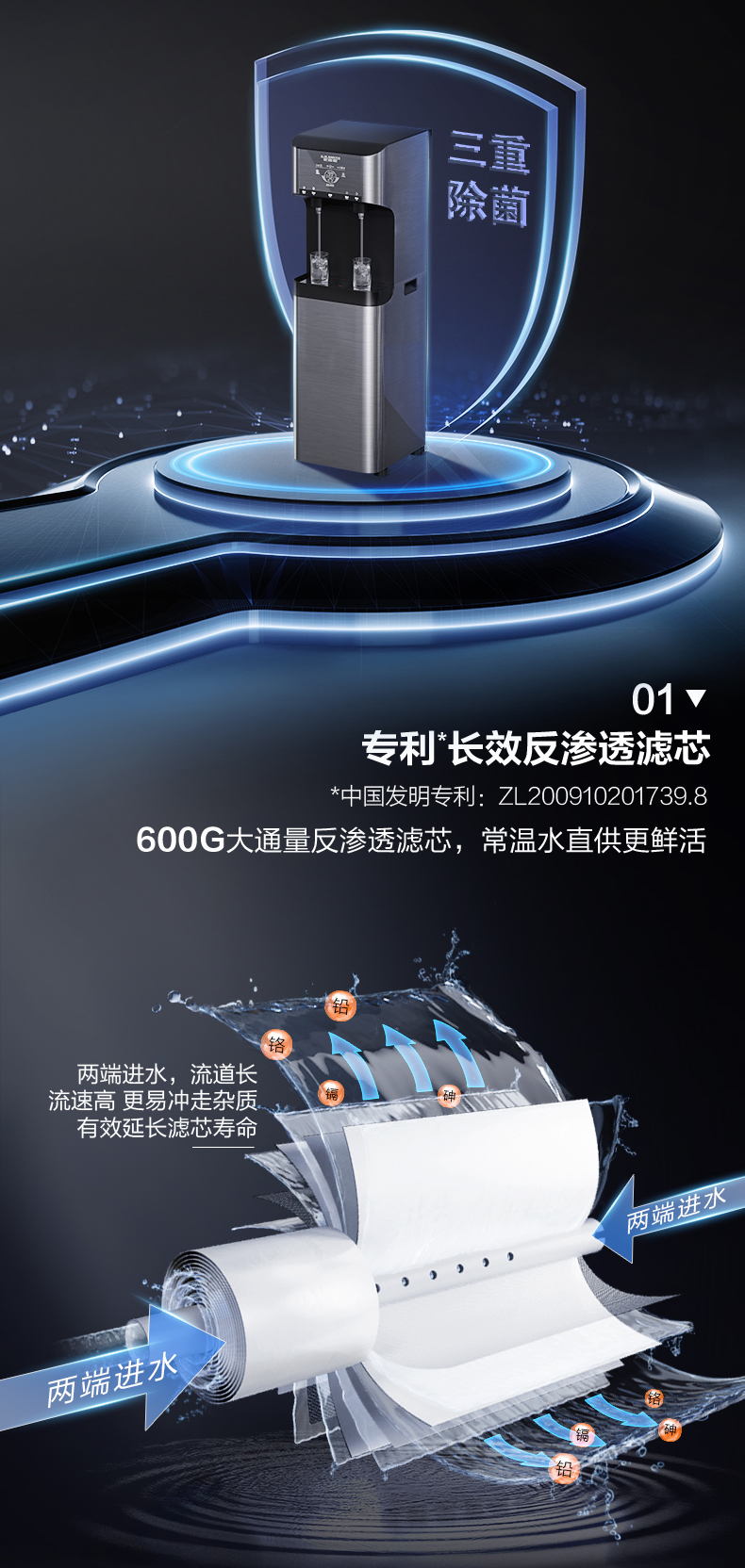 A.O.史密斯商用净水云金刚新款BZR600-A6101 详情图 3