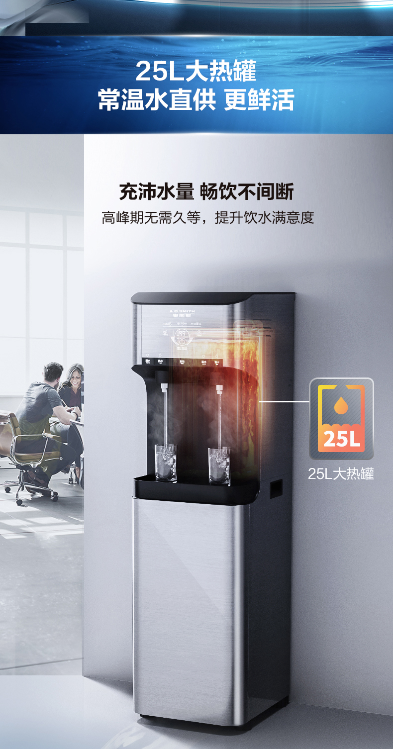 A.O.史密斯商用净水云金刚新款BZR600-A6101 详情图 7