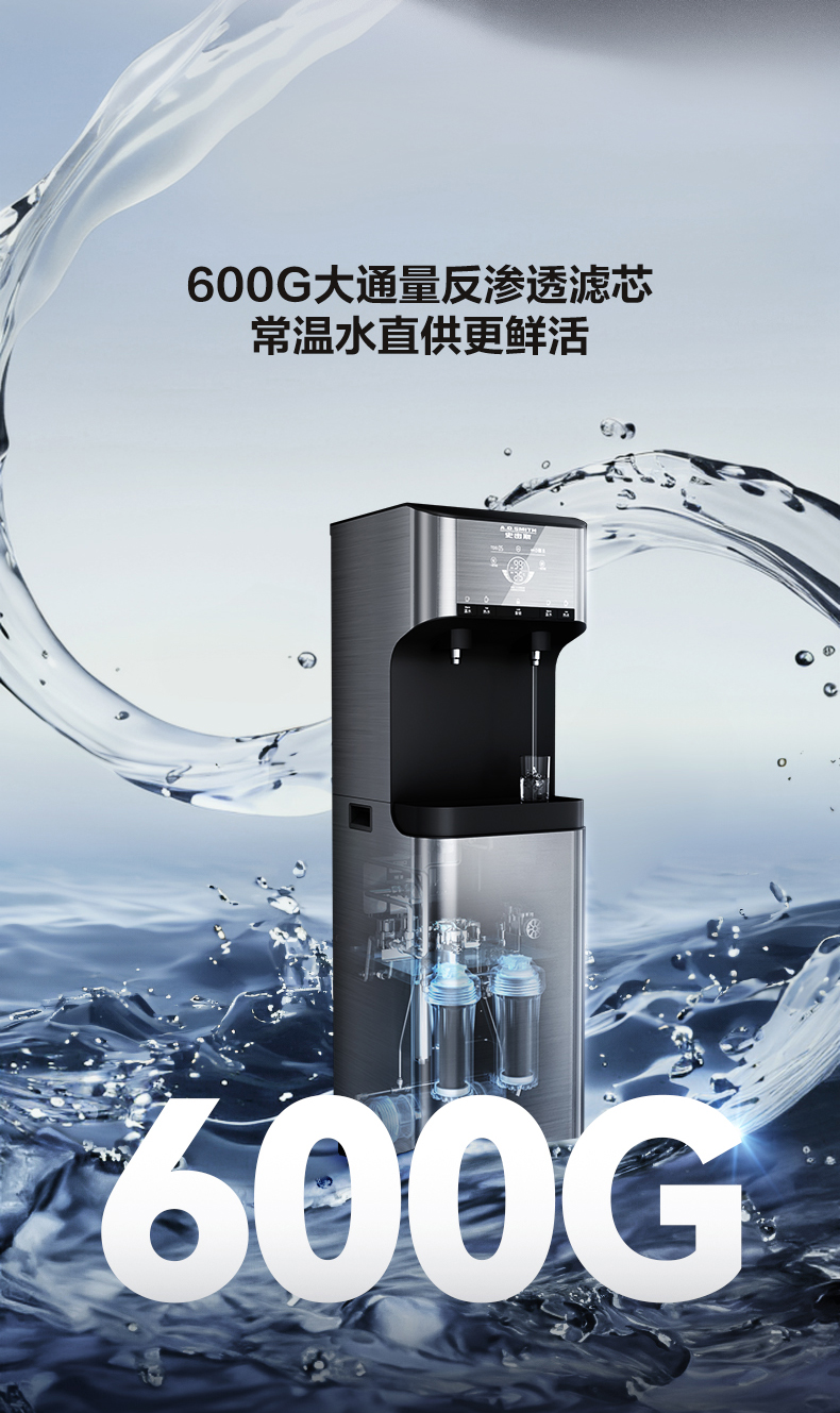 A.O.史密斯商用净水云金刚新款BZR600-A6101 详情图 8