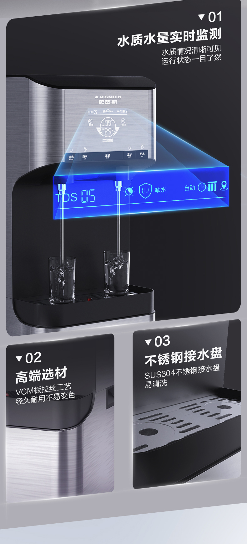 A.O.史密斯商用净水云金刚新款BZR600-A6101 详情图 15