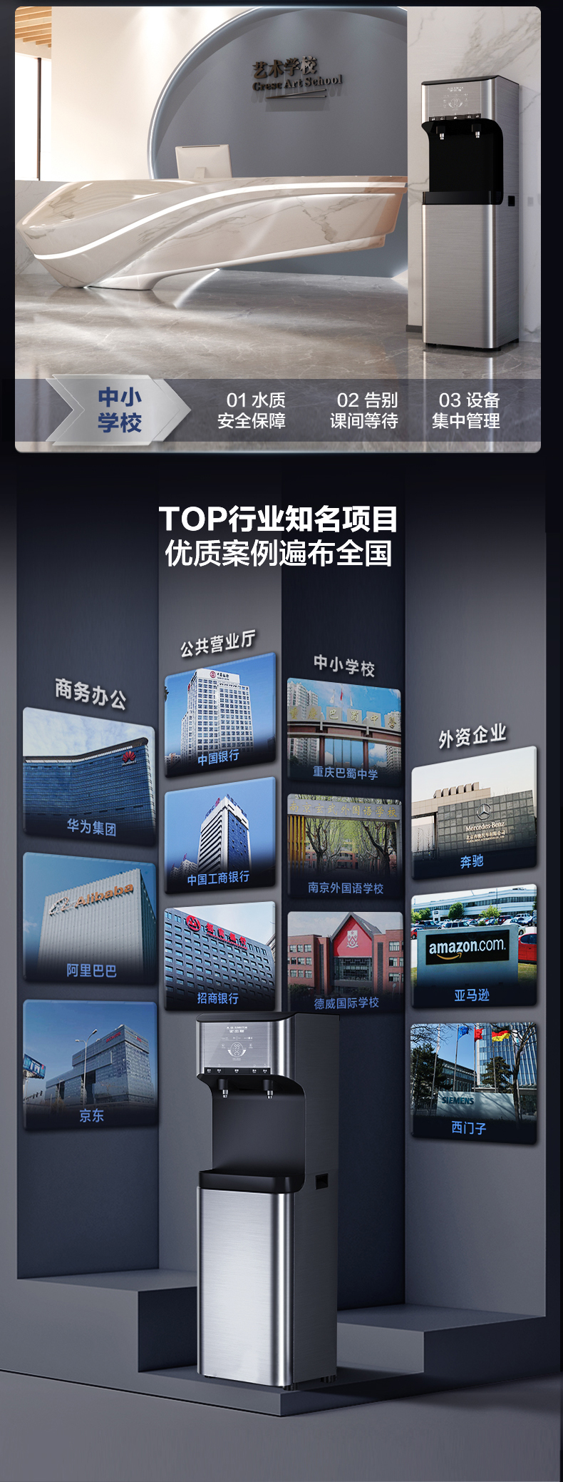 A.O.史密斯商用净水云金刚新款BZR600-A6101 详情图 20