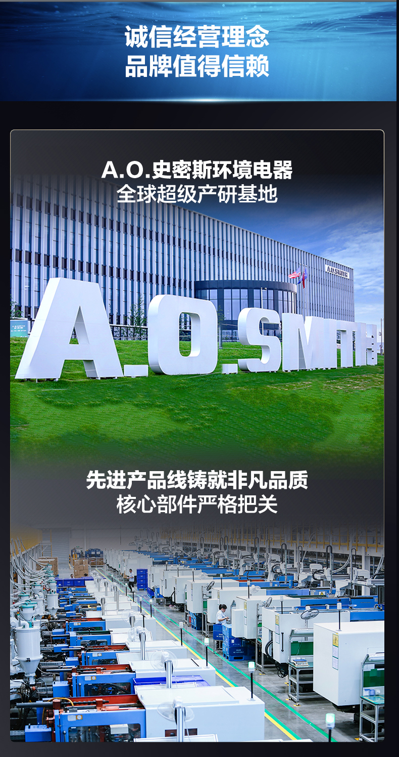 A.O.史密斯商用净水云金刚新款BZR600-A6101 详情图 23