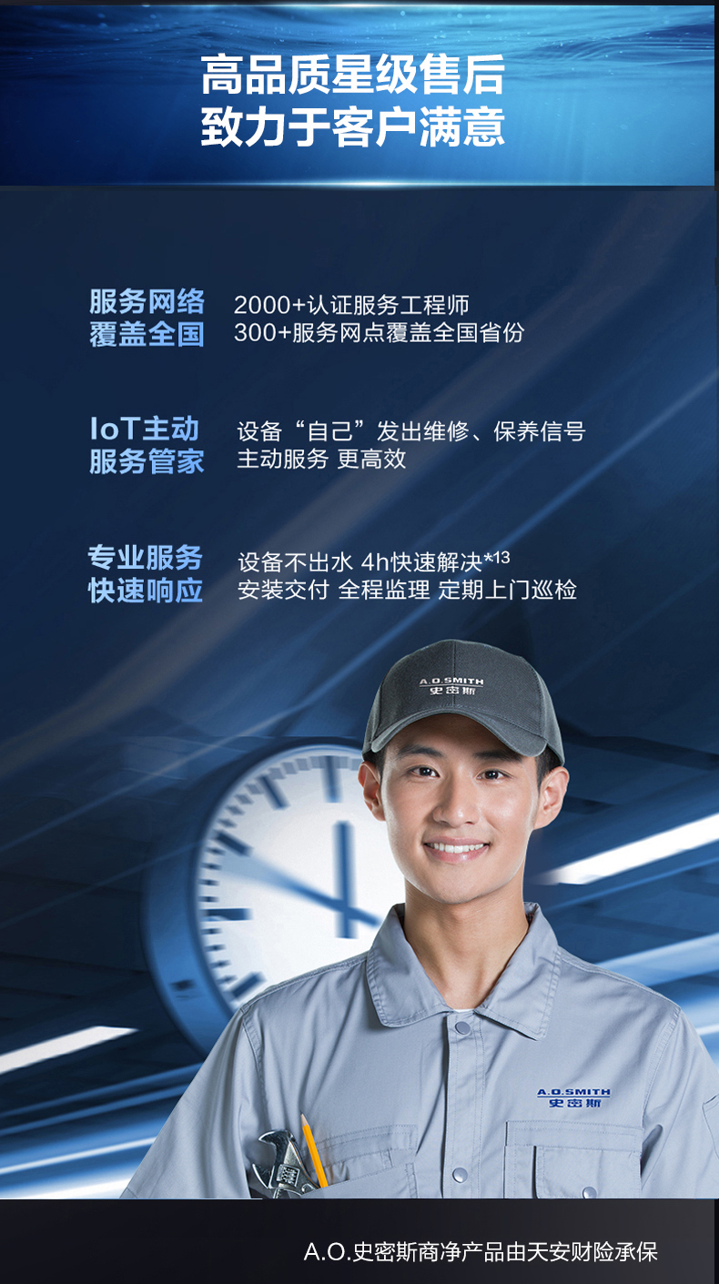 A.O.史密斯商用净水云金刚新款BZR600-A6101 详情图 26