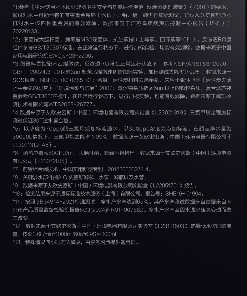 A.O.史密斯商用净水云金刚新款BZR600-A6101 详情图 27