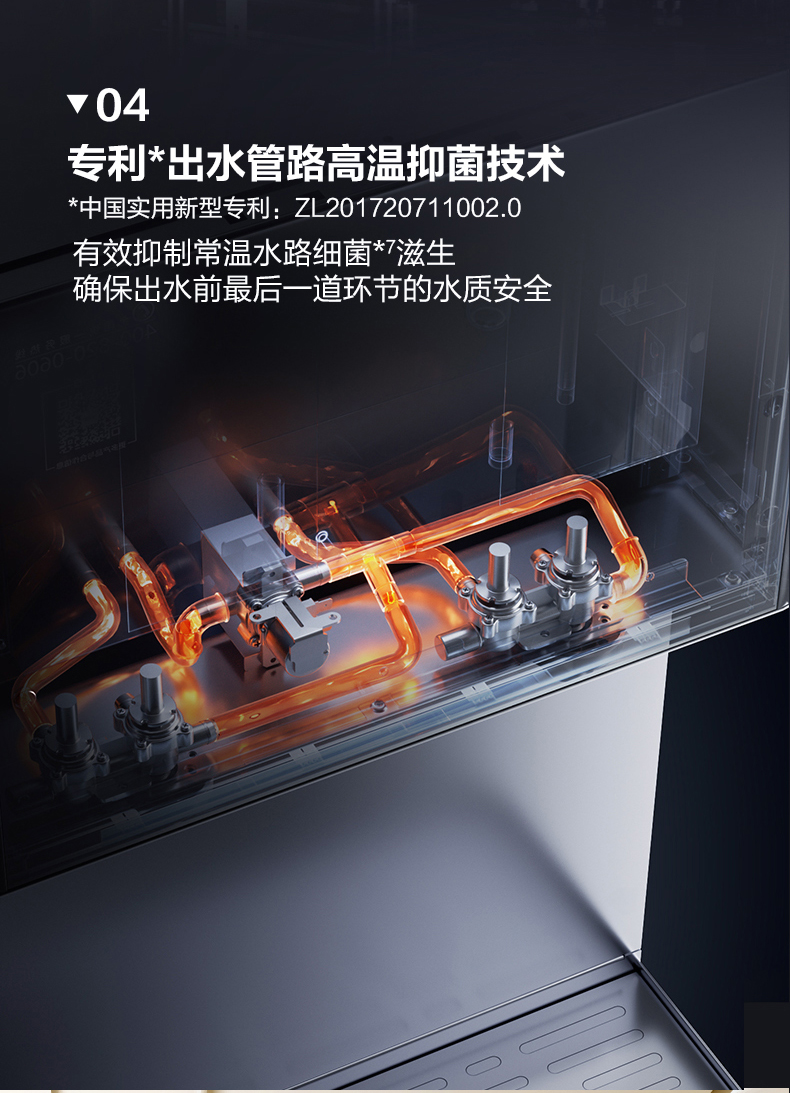 A.O.史密斯商用净水黑金刚系列BZR1000-T801 详情图 6