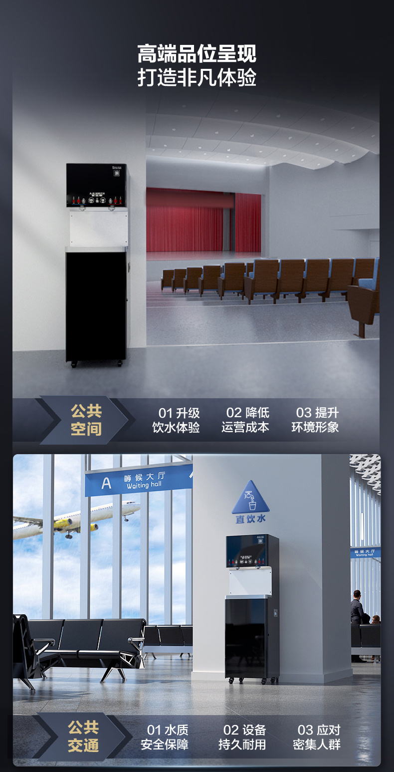 A.O.史密斯商用净水黑金刚系列BZR1000-T801 详情图 18
