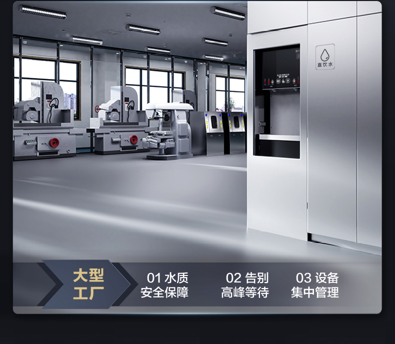 A.O.史密斯商用净水黑金刚系列BZR1000-T801 详情图 19