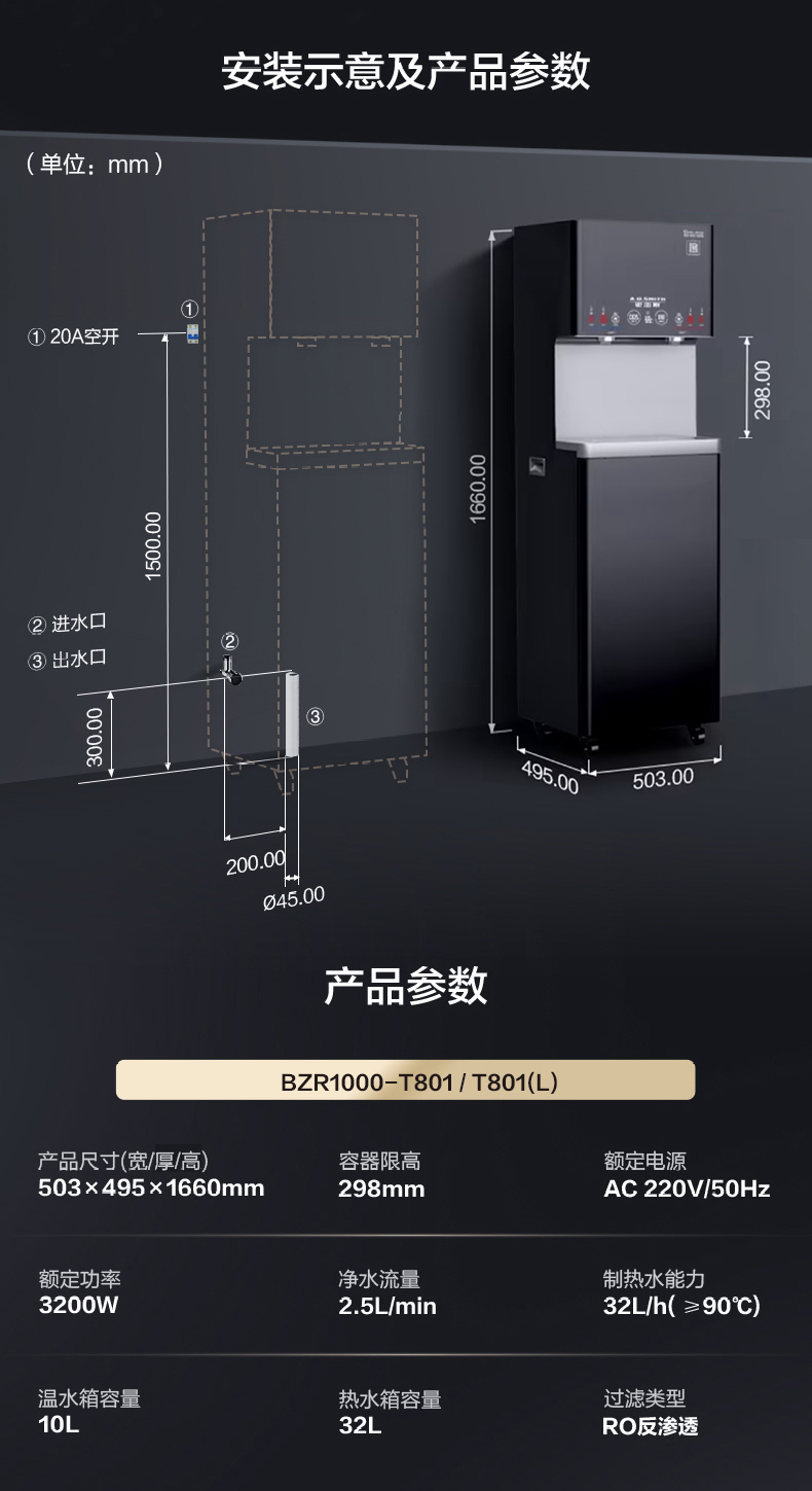 A.O.史密斯商用净水黑金刚系列BZR1000-T801 详情图 22