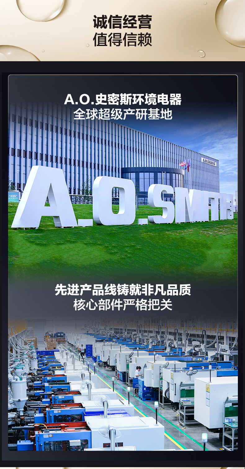 A.O.史密斯商用净水黑金刚系列BZR1000-T801 详情图 23