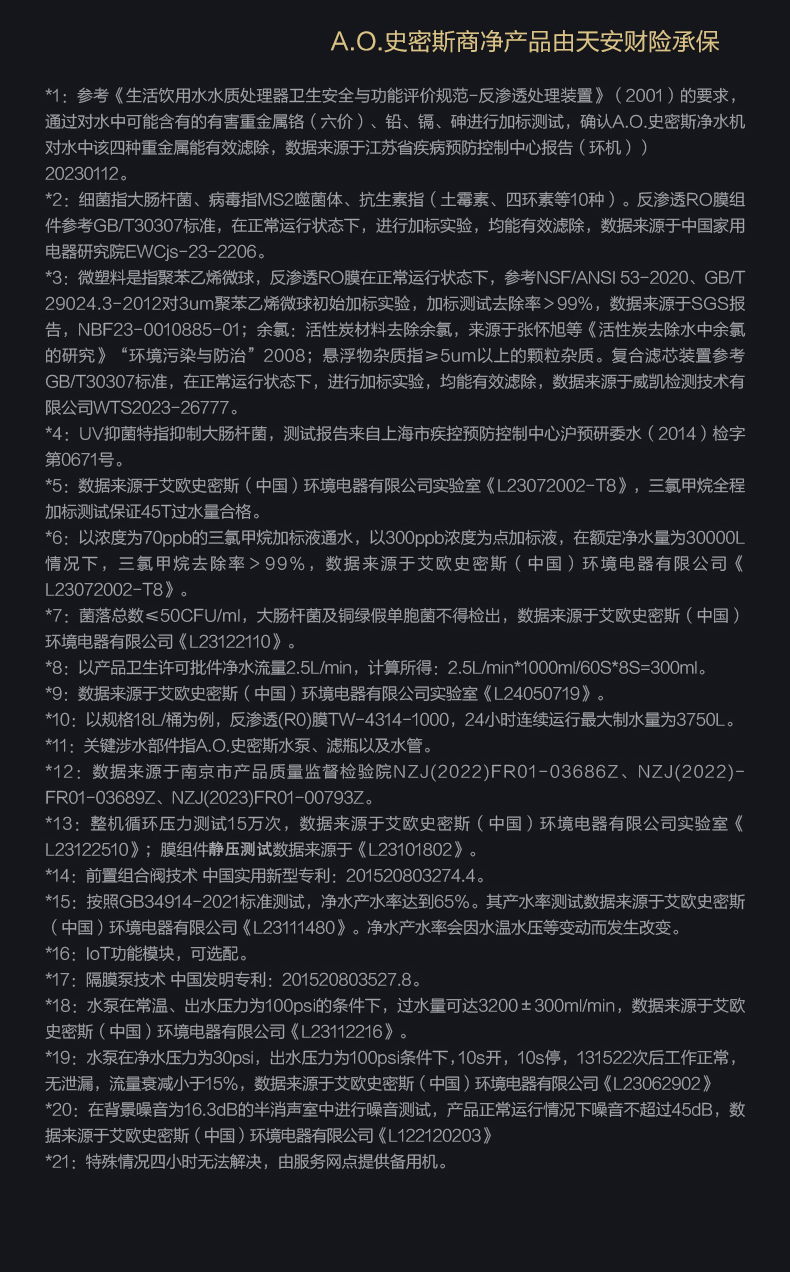 A.O.史密斯商用净水黑金刚系列BZR1000-T801 详情图 27