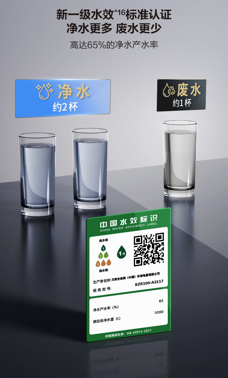 A.O.史密斯直饮水BZR100-A2系列 详情图 11
