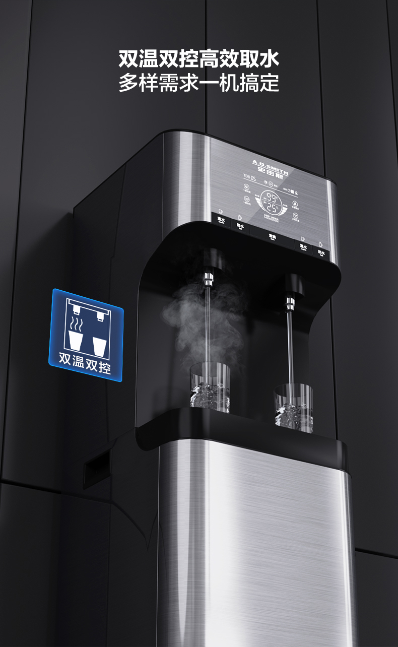 A.O.史密斯直饮水BZR100-A2系列 详情图 12