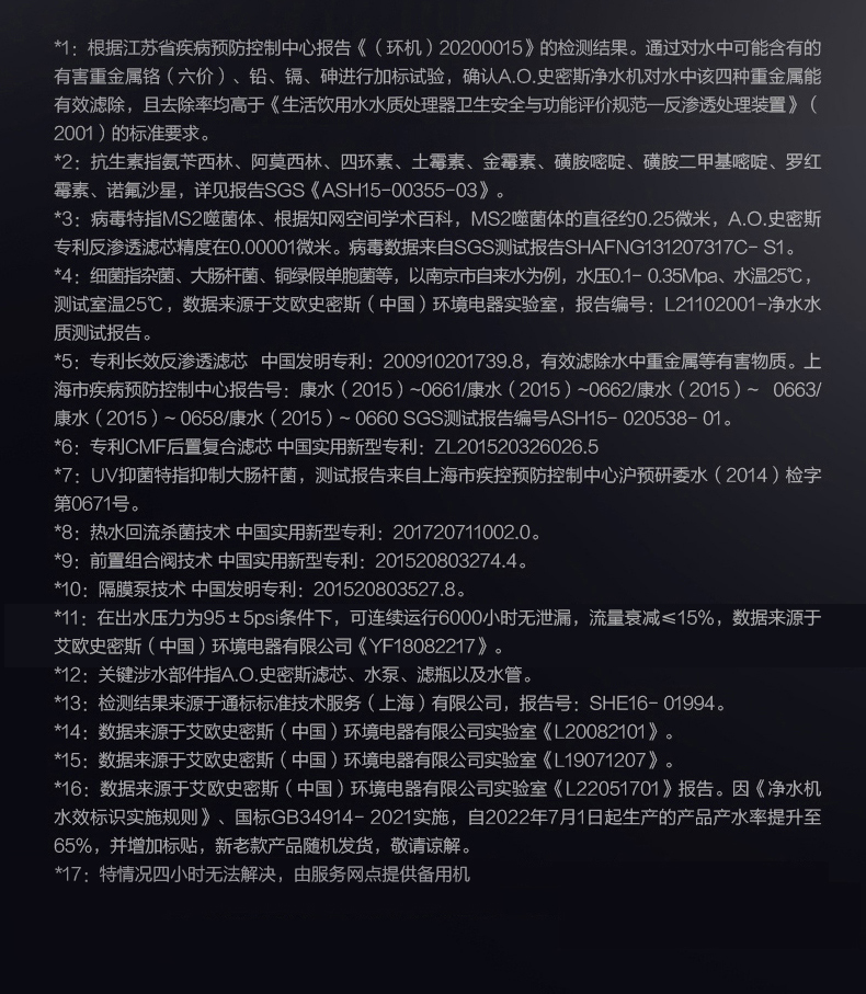 A.O.史密斯直饮水BZR100-A2系列 详情图 26