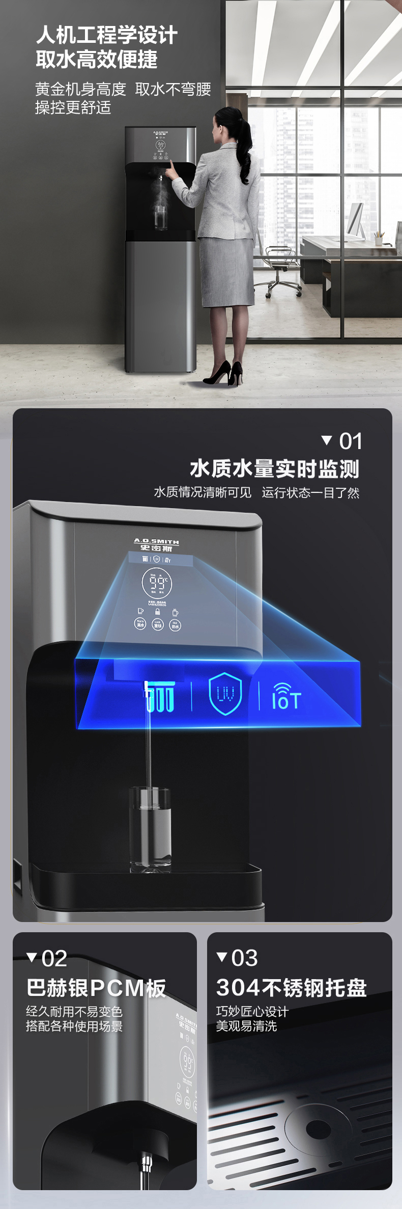 A.O.史密斯直饮机A3系列 详情图 7