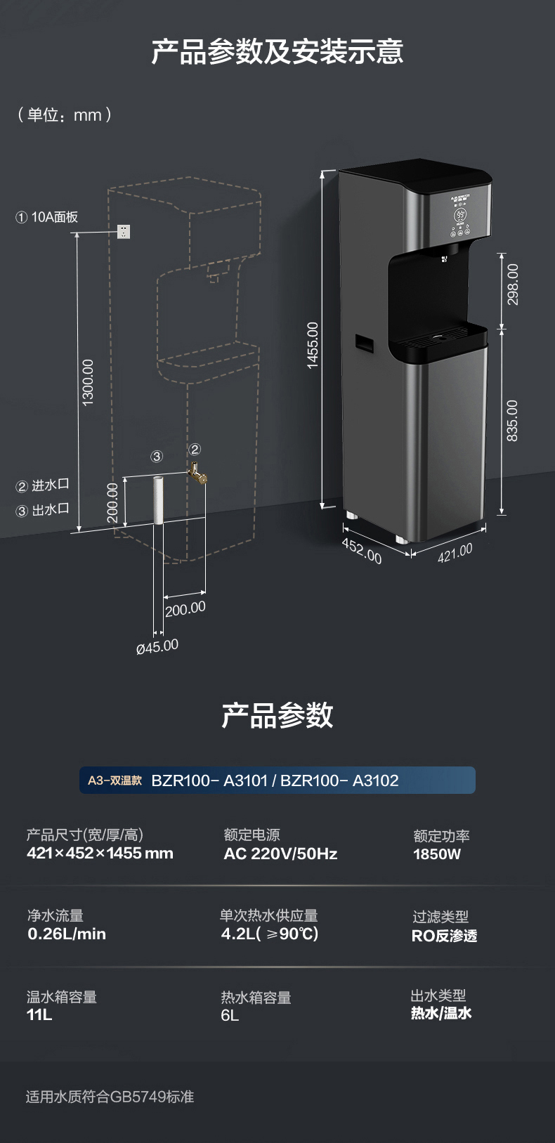 A.O.史密斯直饮机A3系列 详情图 14
