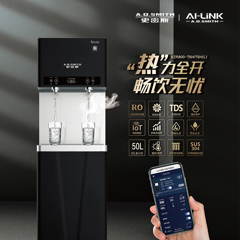 A.O.史密斯商用净水BZR800-T6H/T6H(L) 详情图 1