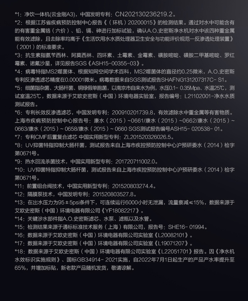 A.O.史密斯直饮机A3系列 详情图 19
