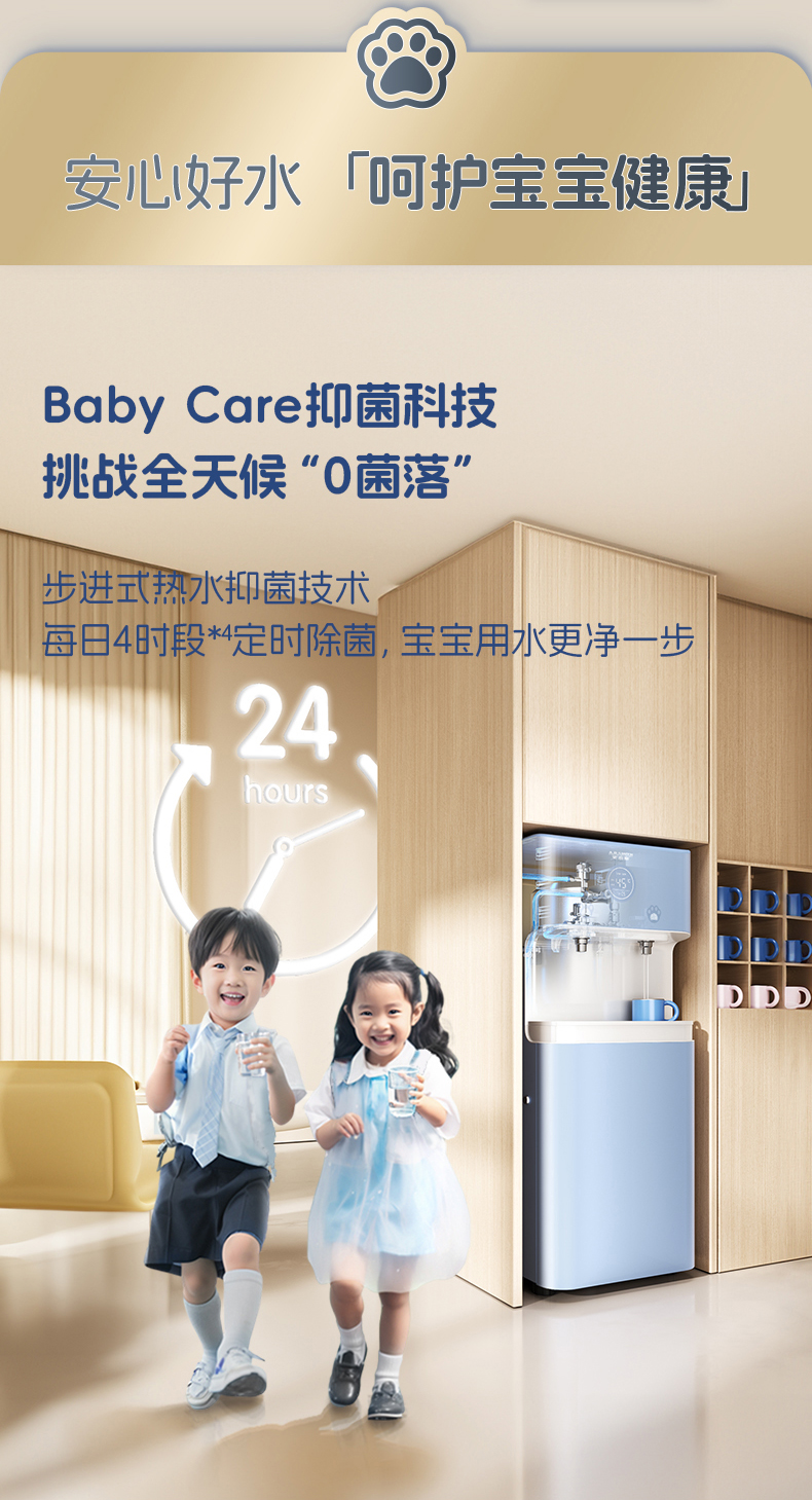 A.O.史密斯商用净水幼教一体机BZR600-S6 详情图 3