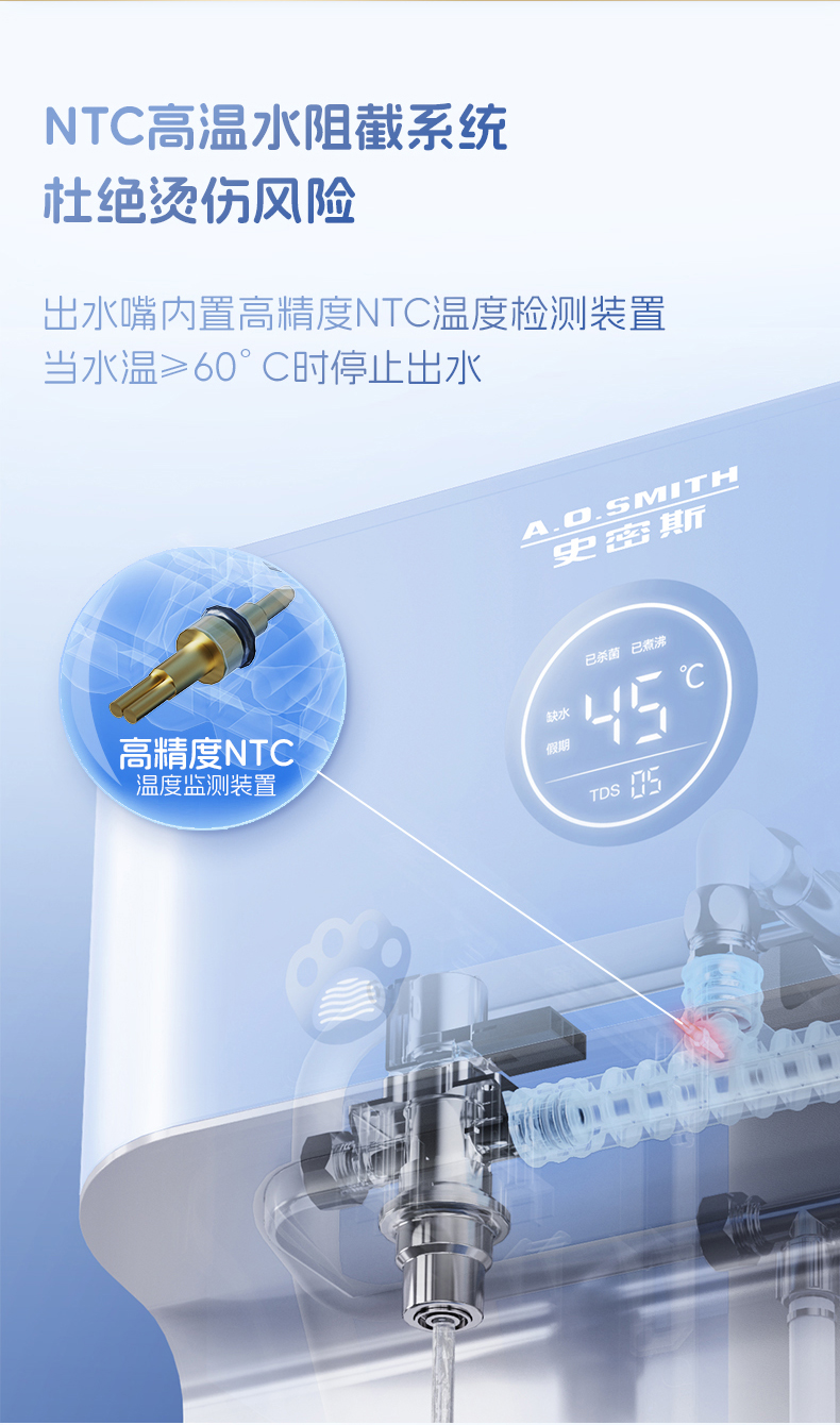 A.O.史密斯商用净水幼教一体机BZR600-S6 详情图 6