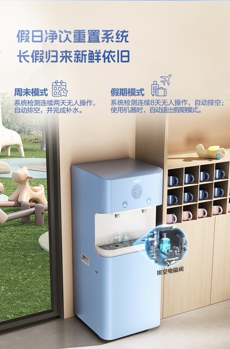 A.O.史密斯商用净水幼教一体机BZR600-S6 详情图 8