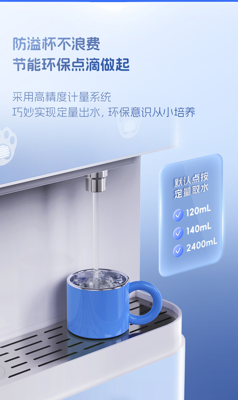 A.O.史密斯商用净水幼教一体机BZR600-S6 详情图 11