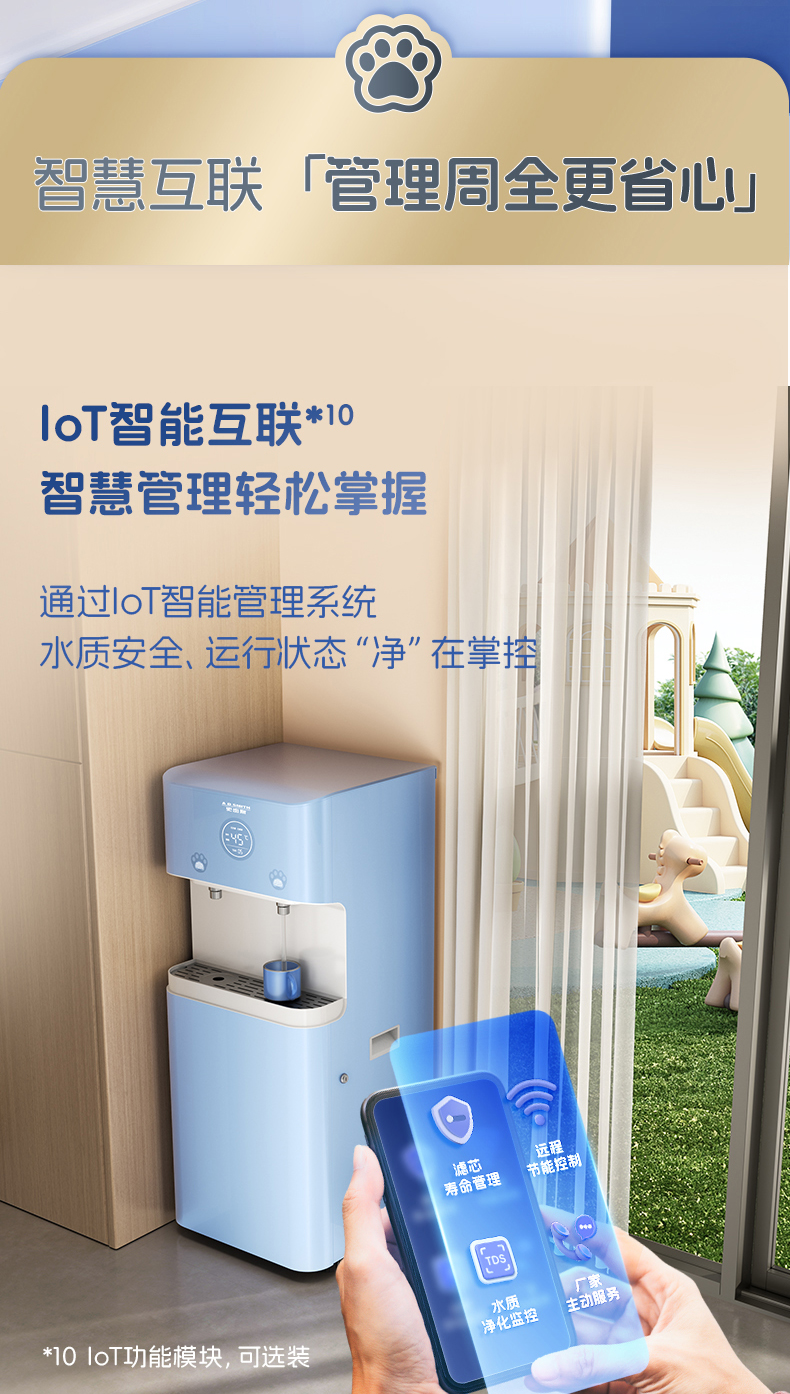 A.O.史密斯商用净水幼教一体机BZR600-S6 详情图 12