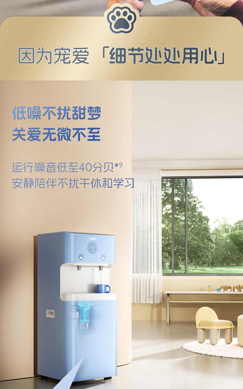 A.O.史密斯商用净水幼教一体机BZR600-S6 详情图 13