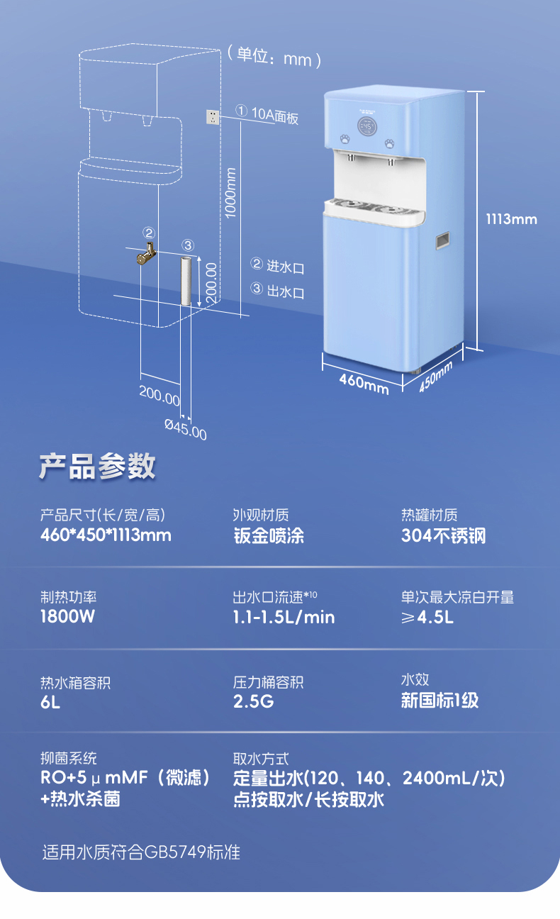 A.O.史密斯商用净水幼教一体机BZR600-S6 详情图 16