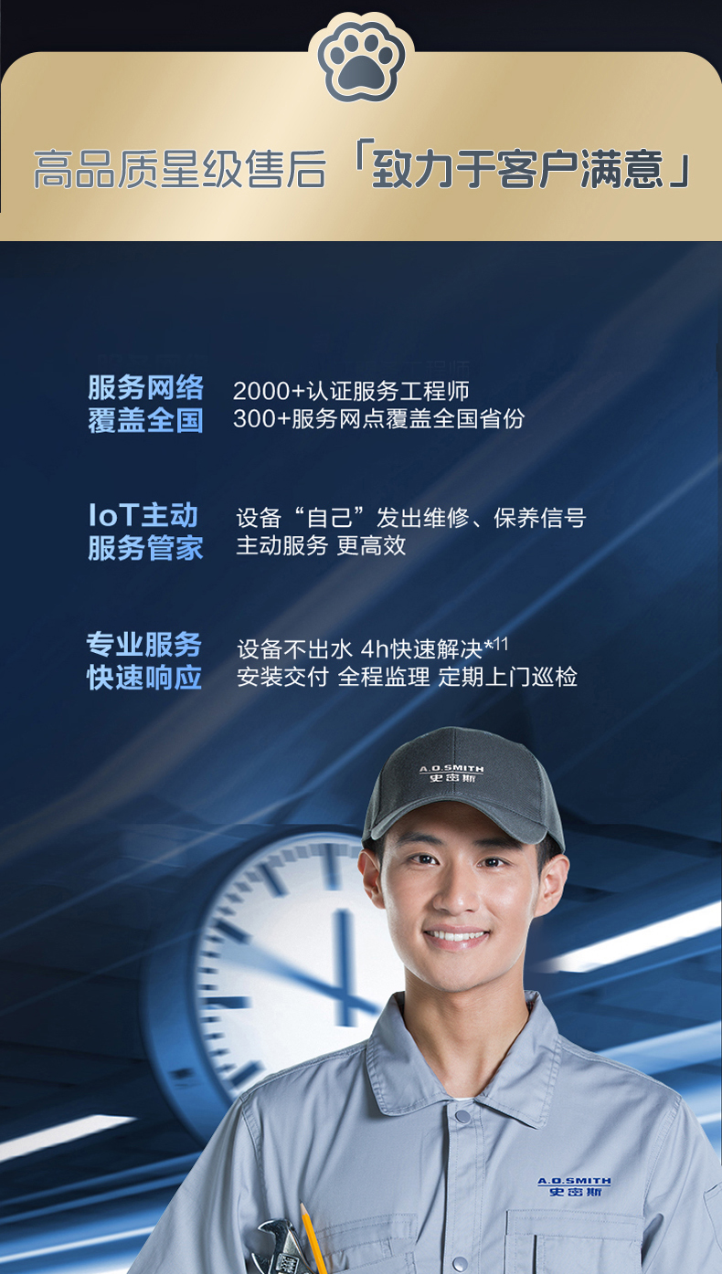 A.O.史密斯商用净水幼教一体机BZR600-S6 详情图 23