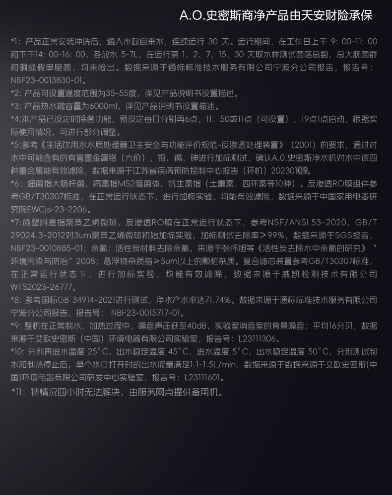 A.O.史密斯商用净水幼教一体机BZR600-S6 详情图 24