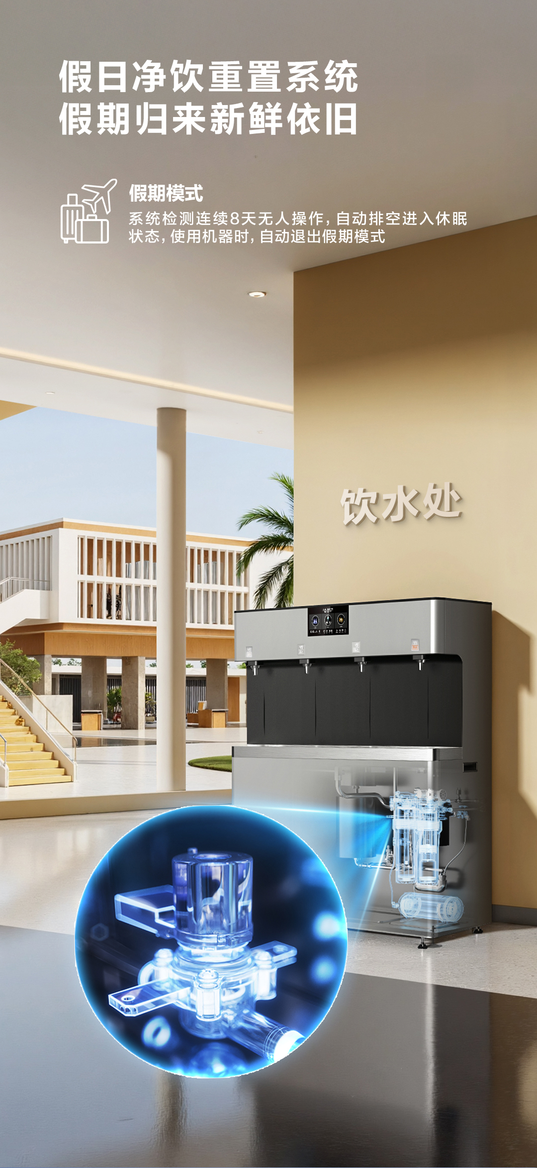 供100-200人 BZR800-S7 A.O.史密斯校园饮水平台 详情图 9