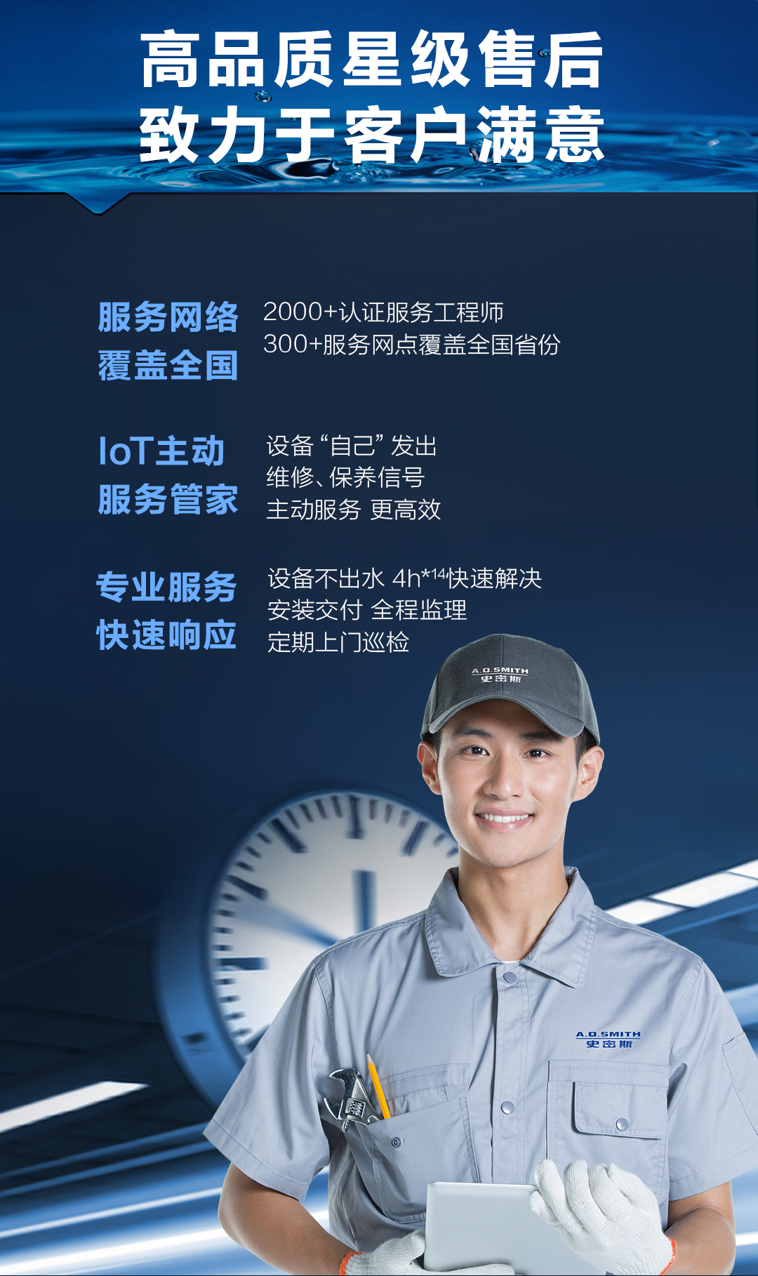 供100-200人 BZR800-S7 A.O.史密斯校园饮水平台 详情图 18