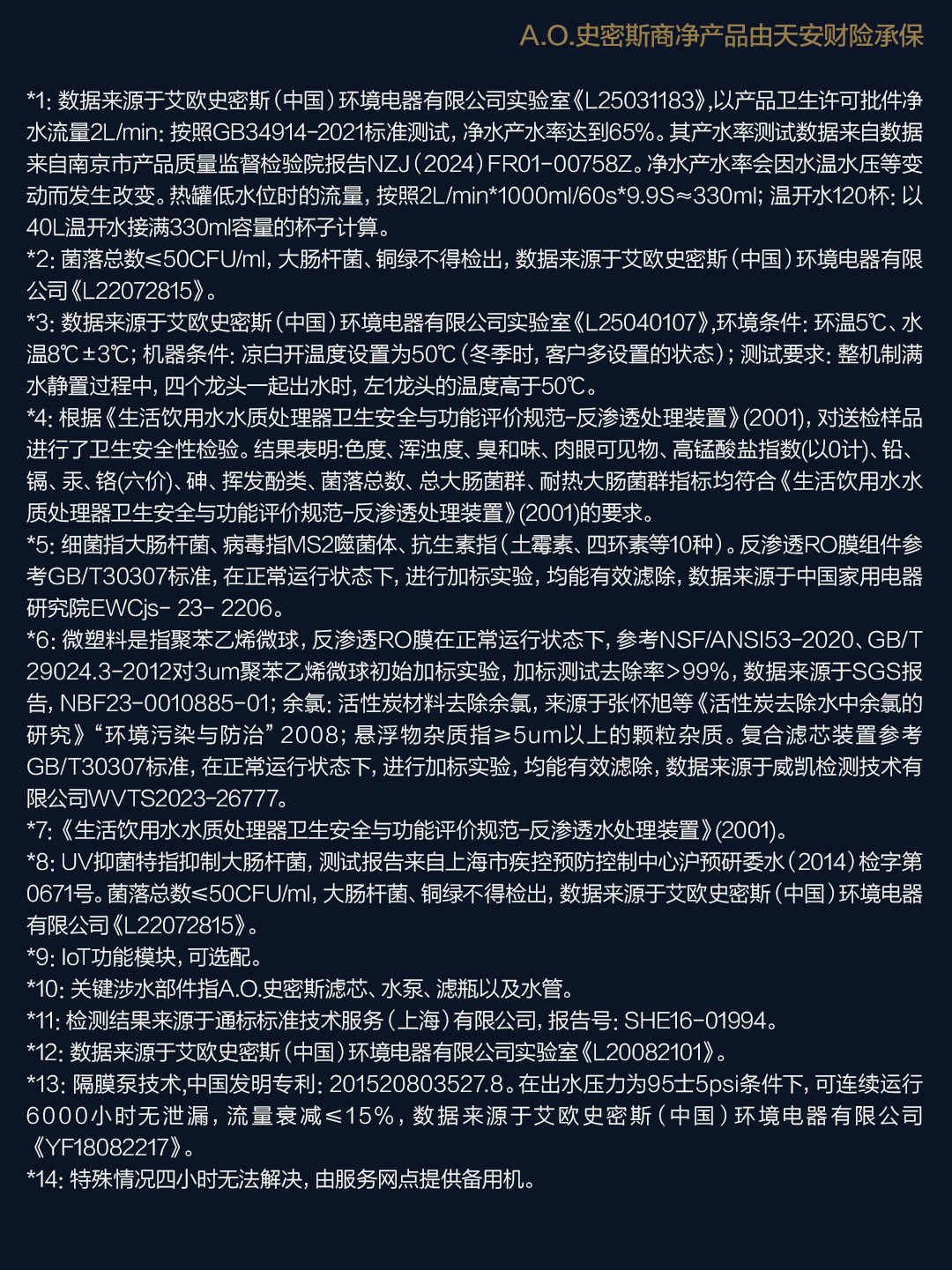 供100-200人 BZR800-S7 A.O.史密斯校园饮水平台 详情图 19