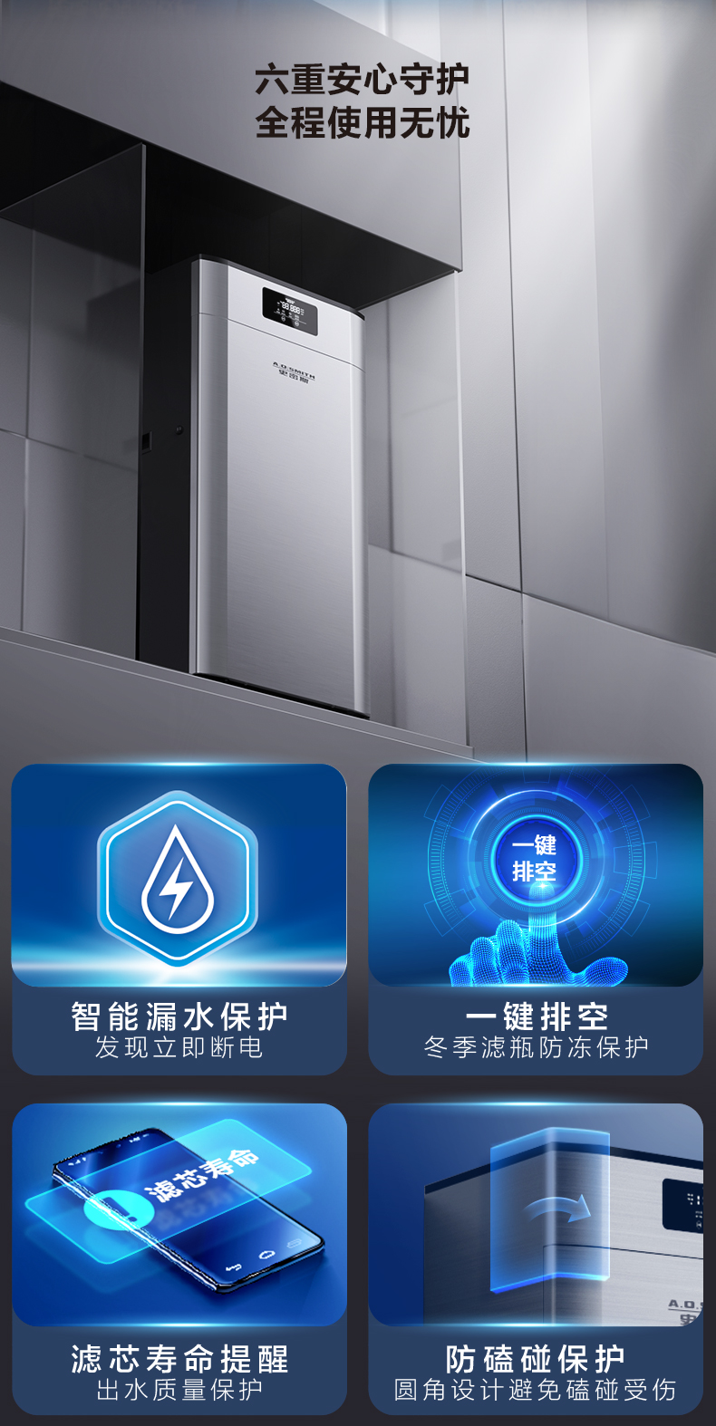 BCR800-H6 A.O.史密斯商用净水中央主机 详情图 6