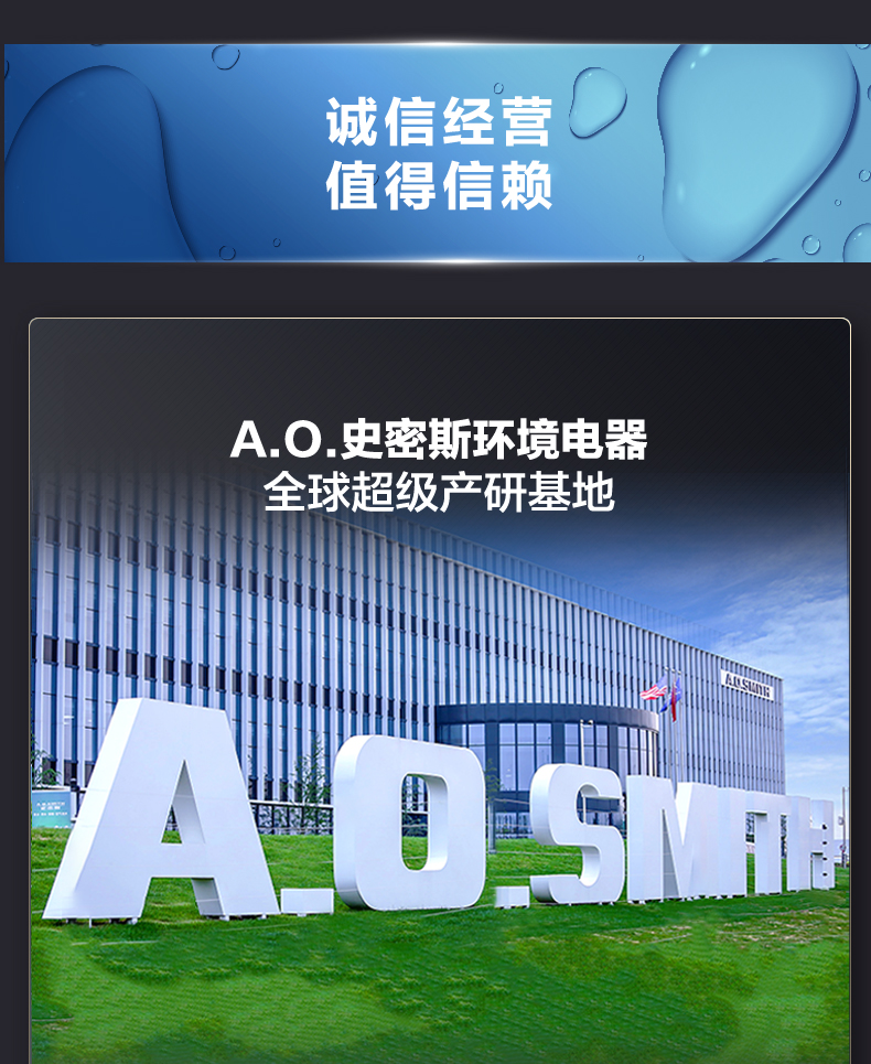 BCR800-H6 A.O.史密斯商用净水中央主机 详情图 16