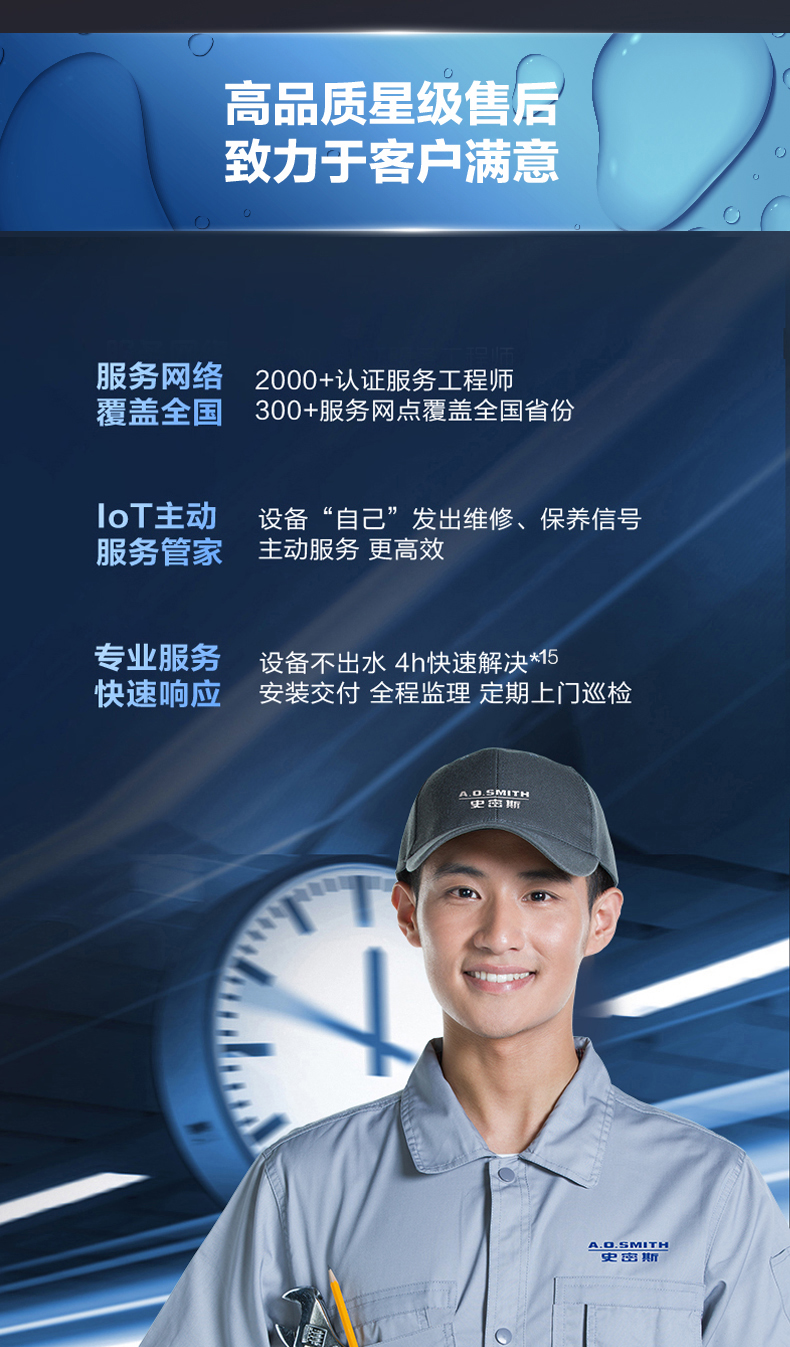 BCR800-H6 A.O.史密斯商用净水中央主机 详情图 20