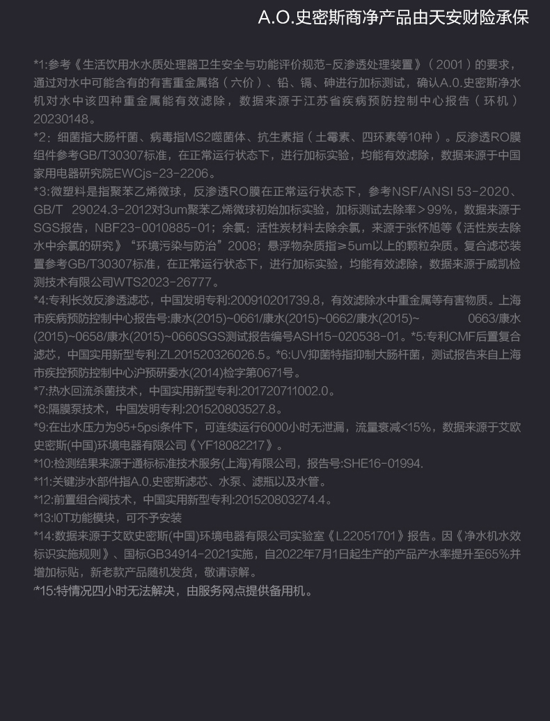 BCR800-H6 A.O.史密斯商用净水中央主机 详情图 21