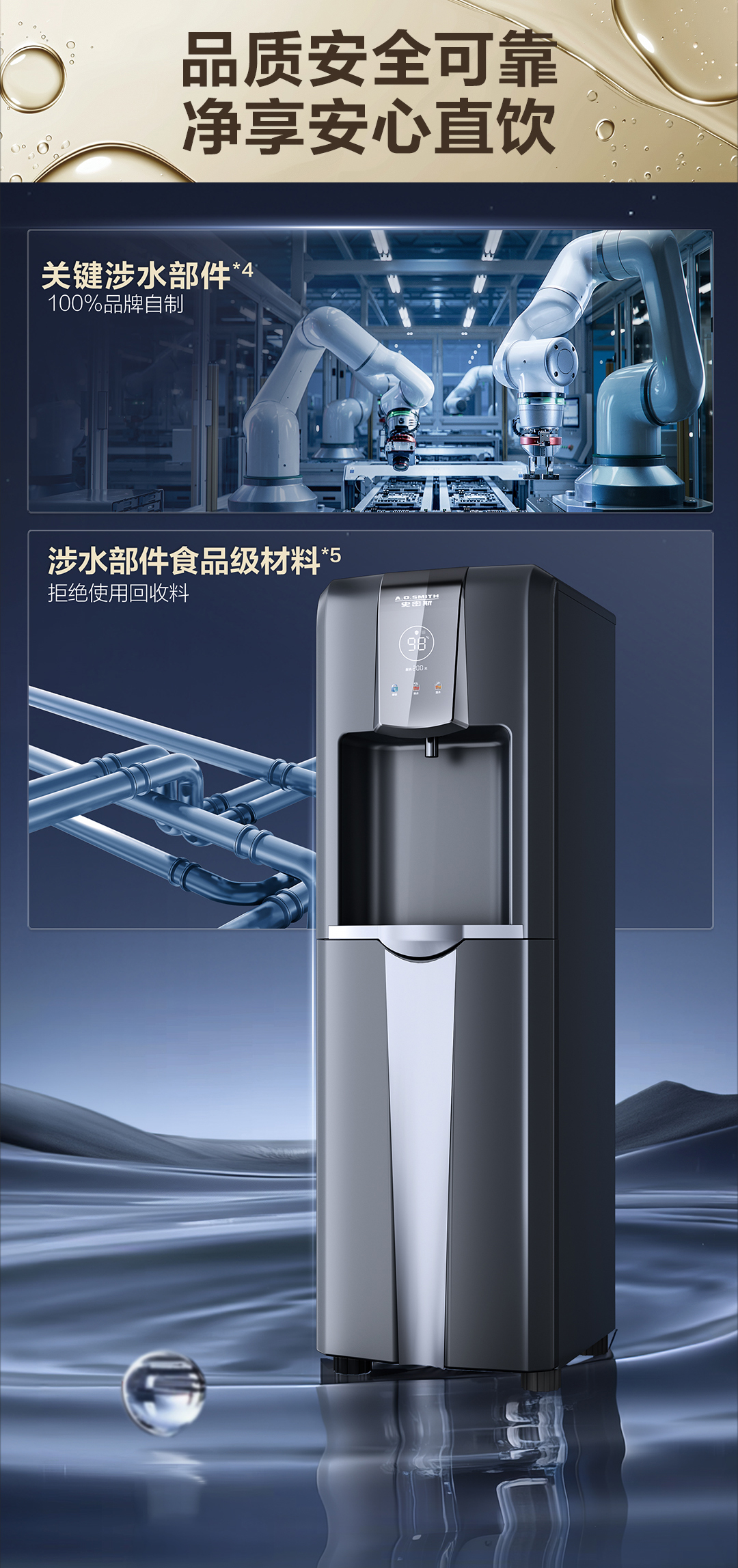 供10-30人 BG-M101 A.O.史密斯管线机 详情图 6