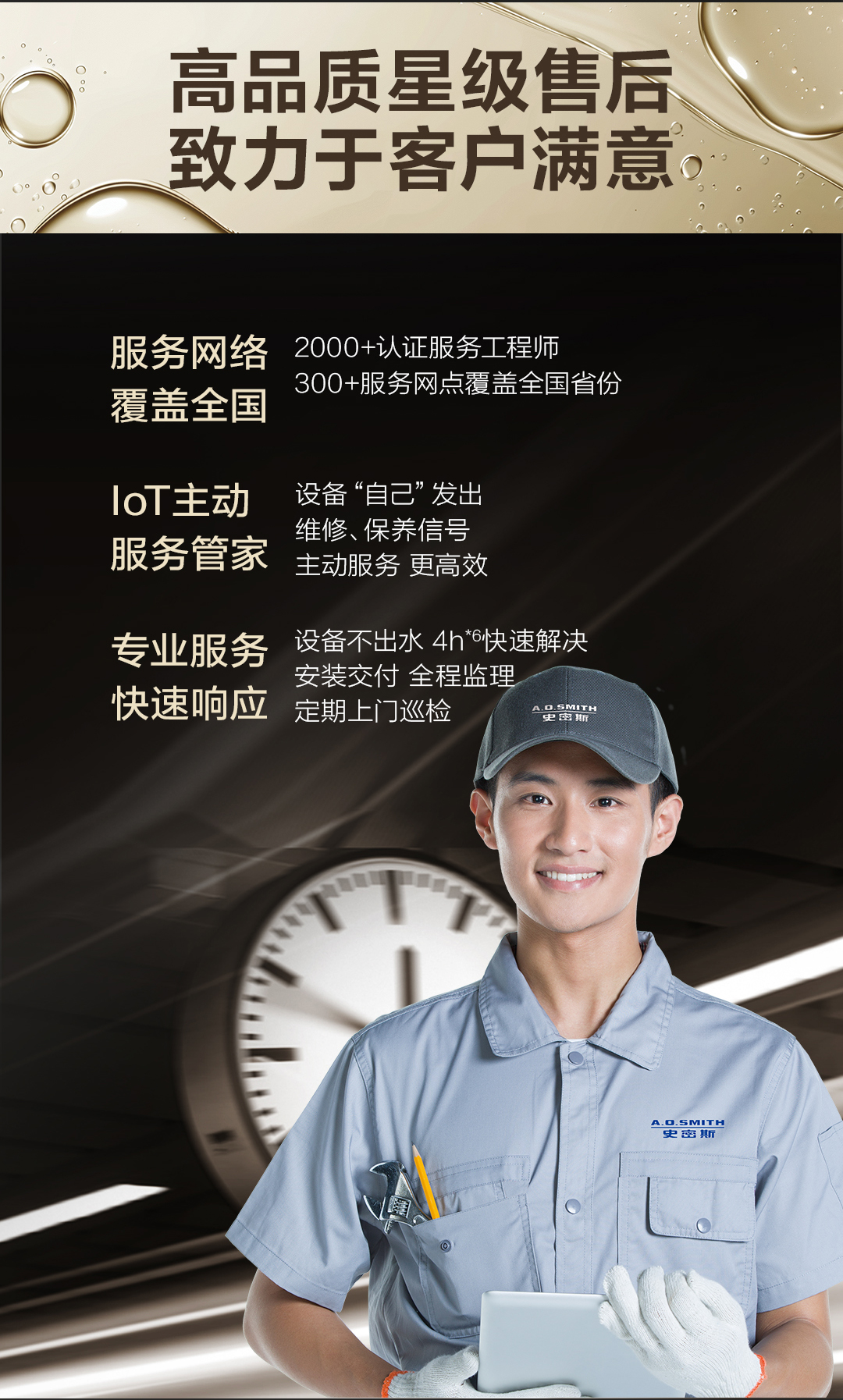 供10-30人 BG-M101 A.O.史密斯管线机 详情图 12