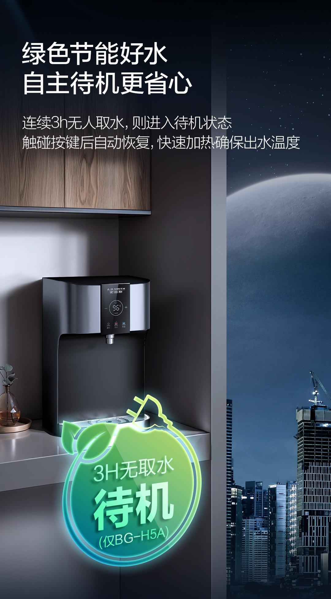 A.O.史密斯商用净水壁挂机BG-H5A 详情图 7
