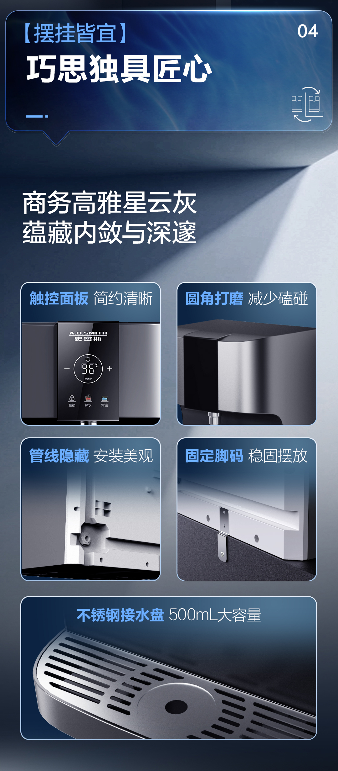 A.O.史密斯商用净水壁挂机BG-H5A 详情图 8