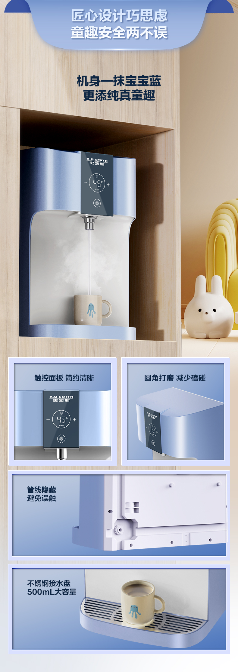 A.O.史密斯商用净水幼教壁挂机BG-H6 详情图 8