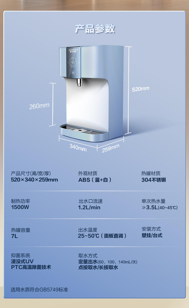 A.O.史密斯商用净水幼教壁挂机BG-H6 详情图 10