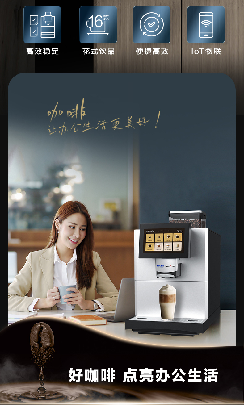 A.O.史密斯咖啡机 CWT-EP-C01MINI 详情图 2