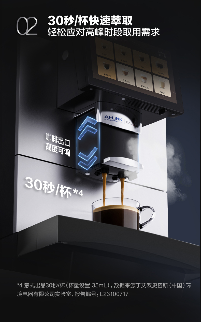 A.O.史密斯咖啡机 CWT-EP-C01MINI 详情图 4