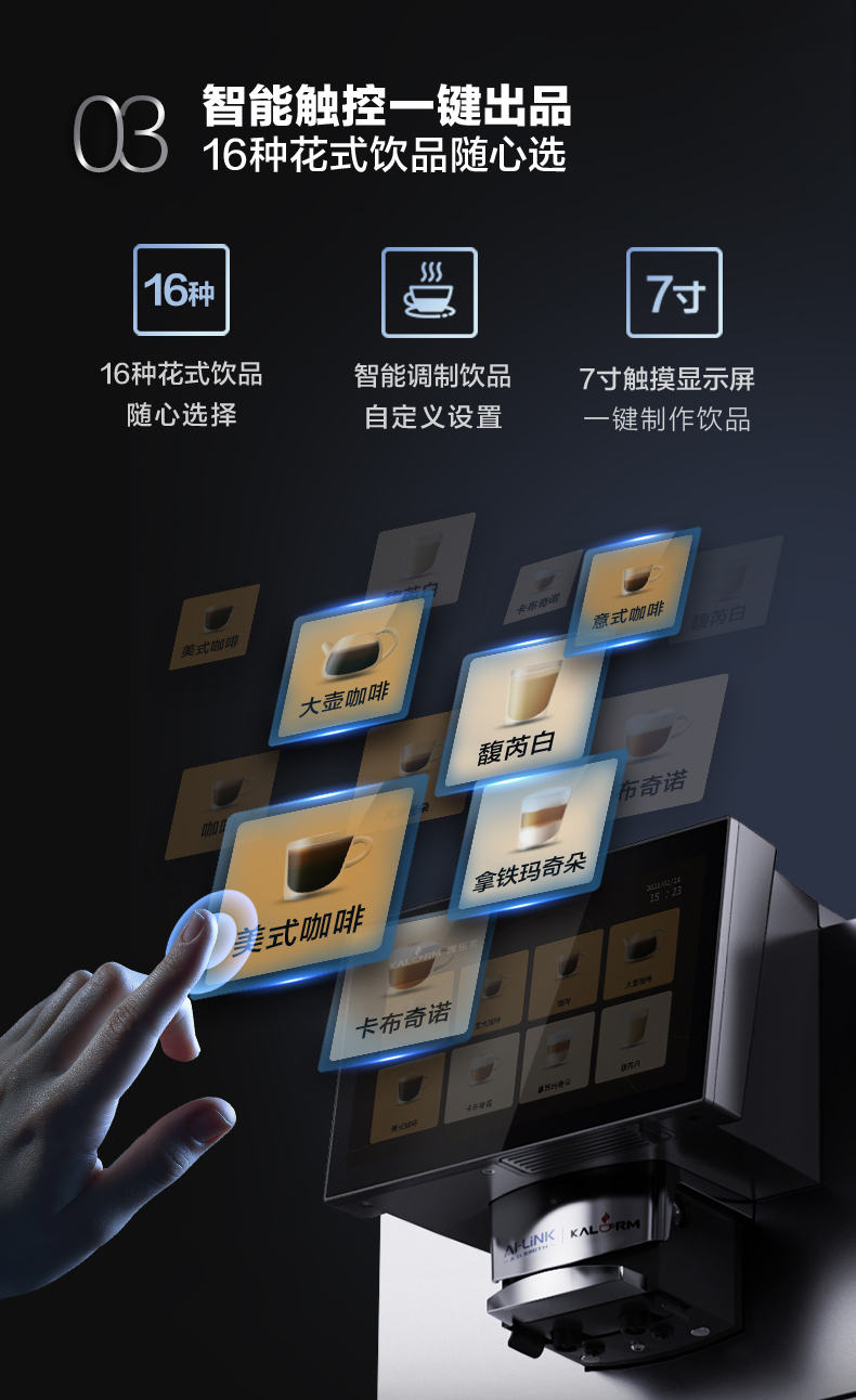 A.O.史密斯咖啡机 CWT-EP-C01MINI 详情图 5