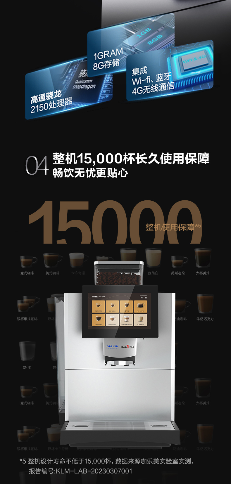 A.O.史密斯咖啡机 CWT-EP-C01MINI 详情图 6
